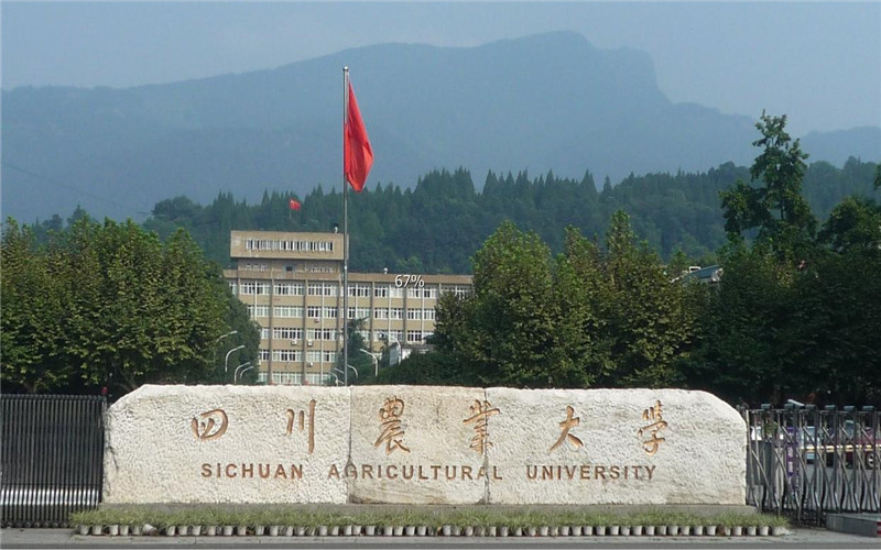开元体育·(中国)官方网站安徽理科考生557分能考上四川农业大学农业机械化及其自(图1)