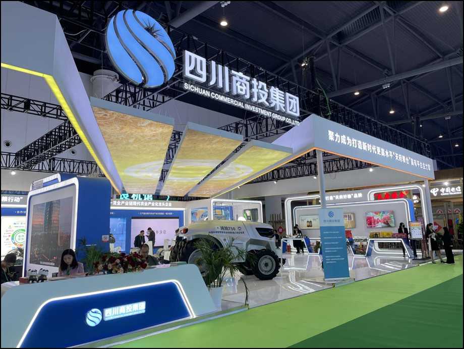 开元体育从农博会看四川商投集团高质量转型发展的脉动(图1)