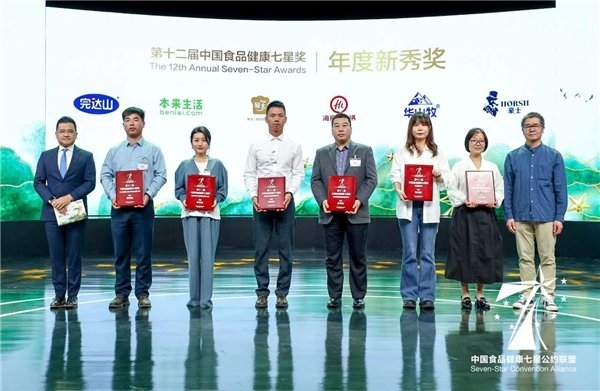 开元体育食品安全管理获认可豪士面包荣获“中国食品健康七星奖”(图2)