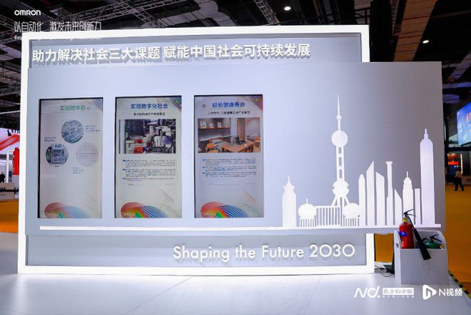 开元体育·(中国)官方网站欧姆龙中国总经理徐坚：以自动化赋能人类与中国发展同频(图2)
