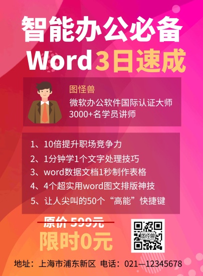 开元体育·(中国)官方网站AI智能海报——办公培训、拉丁舞班、拼音识字班的风采展(图1)