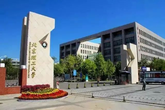 开元体育北京理工大学王牌专业是什么？全国第5实力卓然！(图5)