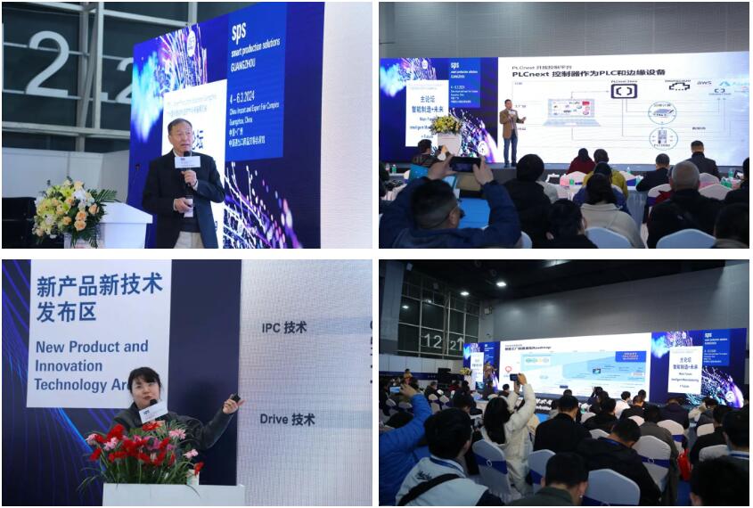 开元体育·(中国)官方网站广州智能制造技术与装备展览会盛大开幕(图5)