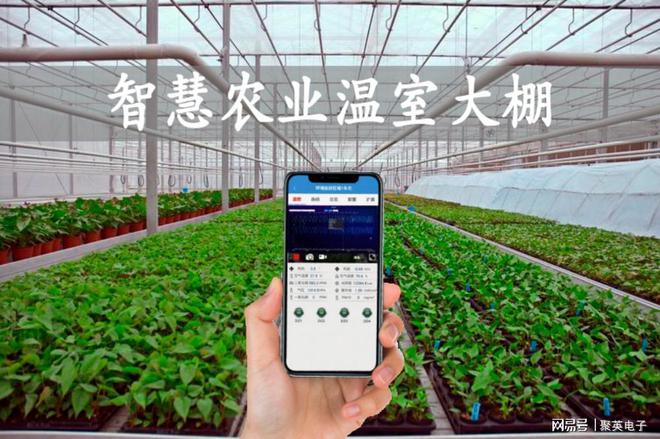 开元体育·(中国)官方网站聚英智慧农业提升大棚管理控制精细度(图1)
