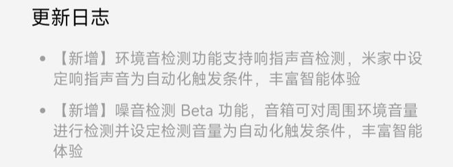 开元体育·(中国)官方网站小米 Xiaomi Sound 音箱获推 19131(图2)