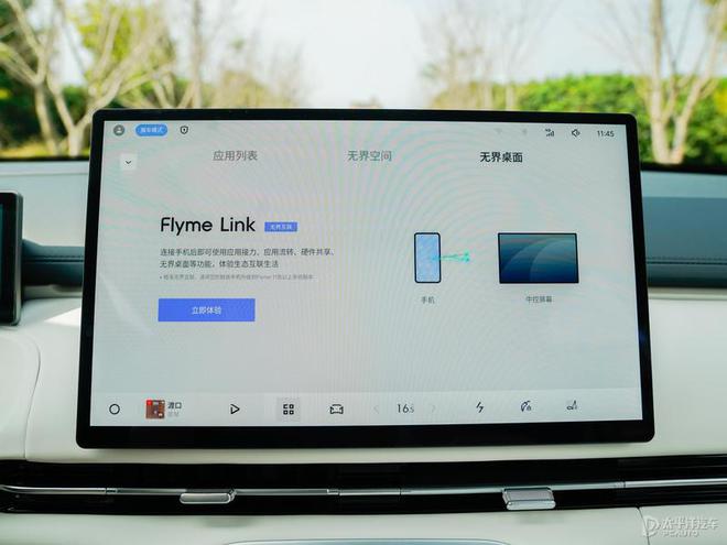开元体育限时售998万起 吉利银河星舰7 EM-i上市 续航超1400km 锁定(图19)