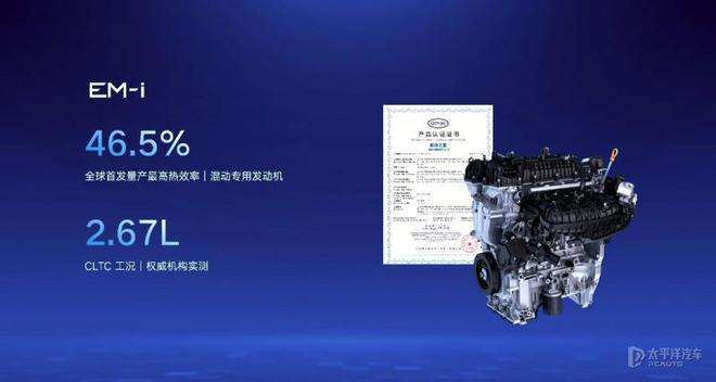 开元体育限时售998万起 吉利银河星舰7 EM-i上市 续航超1400km 锁定(图23)