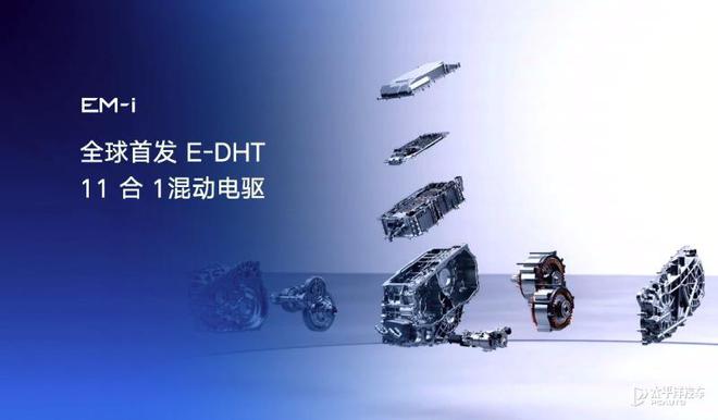 开元体育限时售998万起 吉利银河星舰7 EM-i上市 续航超1400km 锁定(图24)