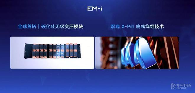 开元体育限时售998万起 吉利银河星舰7 EM-i上市 续航超1400km 锁定(图26)