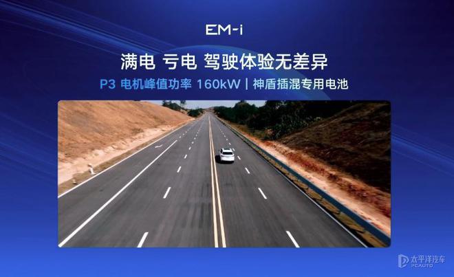 开元体育限时售998万起 吉利银河星舰7 EM-i上市 续航超1400km 锁定(图25)