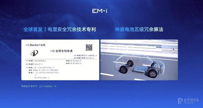 开元体育限时售998万起 吉利银河星舰7 EM-i上市 续航超1400km 锁定(图27)