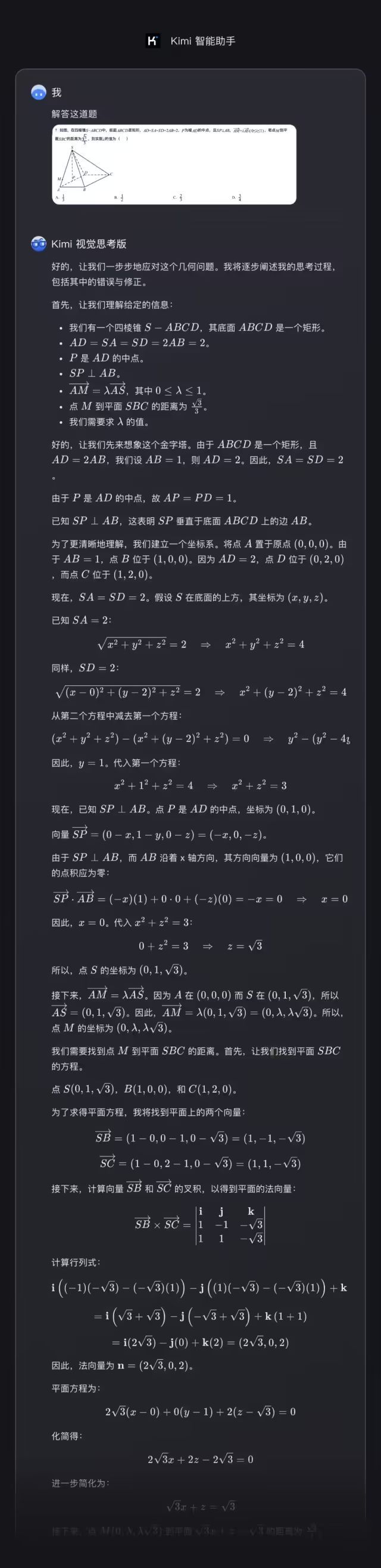 开元体育·(中国)官方网站Kimi发布视觉思考模型k1；无问芯穹开源全球首款端侧(图3)