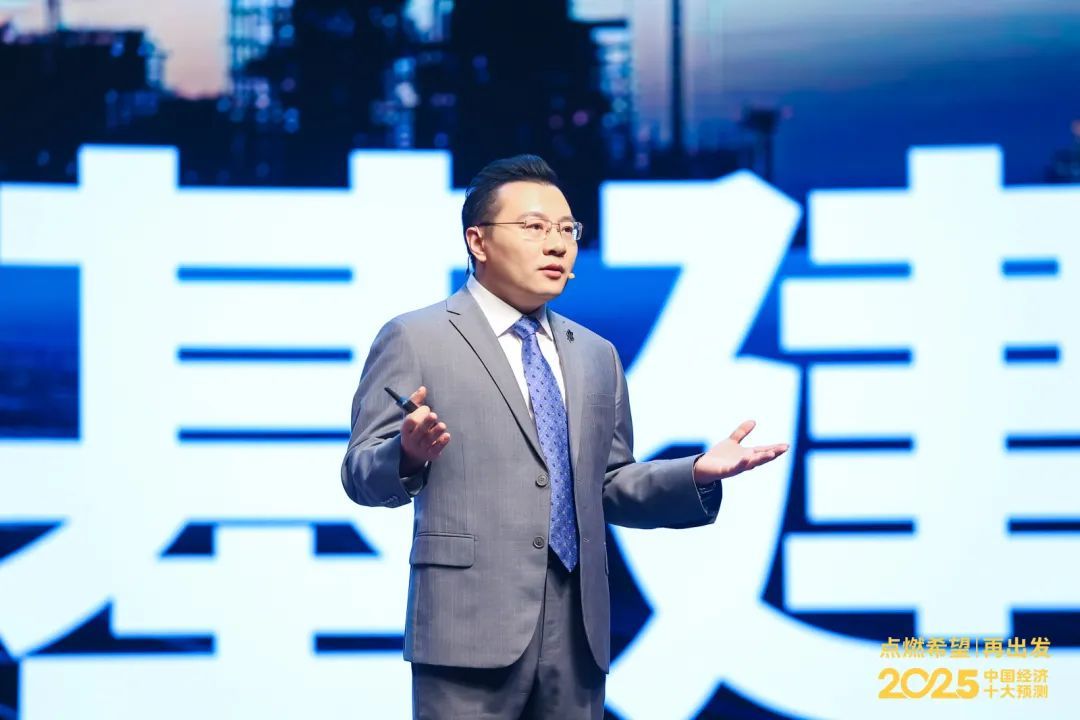 开元体育任泽平年度演讲：2025中国经济十大预测(图1)