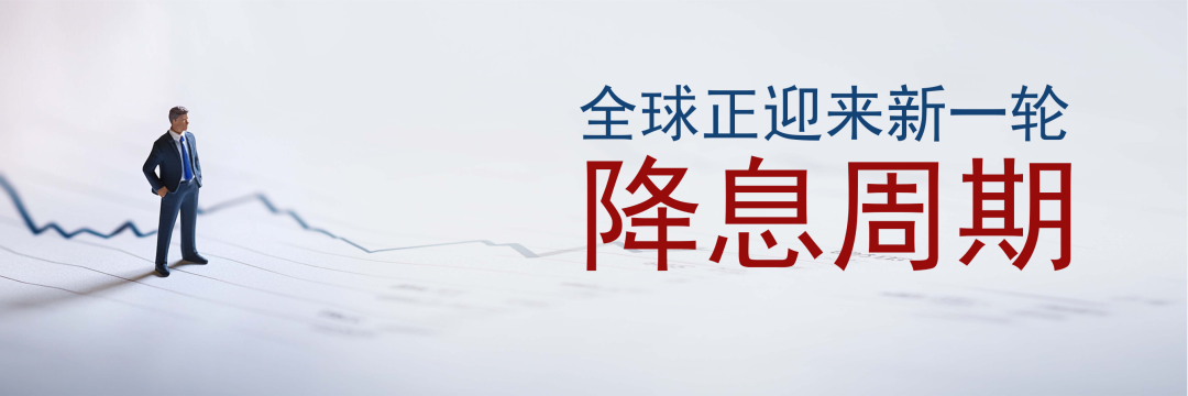 开元体育任泽平年度演讲：2025中国经济十大预测(图4)