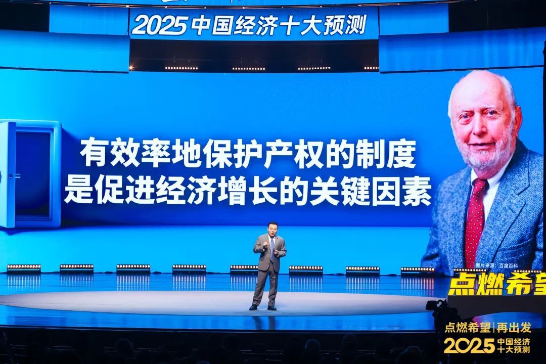 开元体育任泽平年度演讲：2025中国经济十大预测(图7)