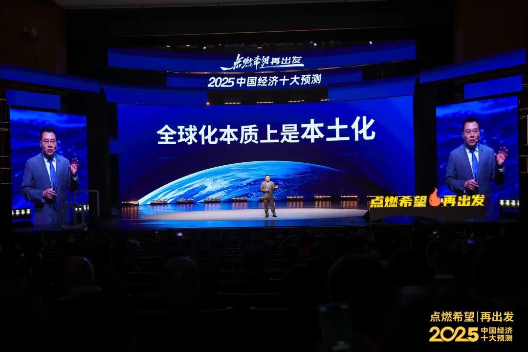 开元体育任泽平年度演讲：2025中国经济十大预测(图22)