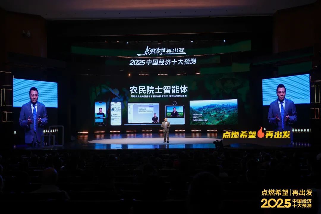 开元体育任泽平年度演讲：2025中国经济十大预测(图24)