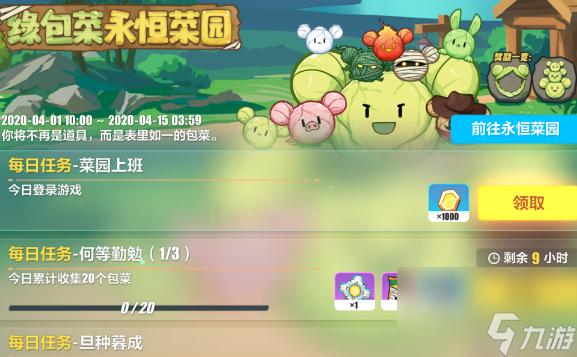 开元体育崩坏3包菜获取攻略(图2)