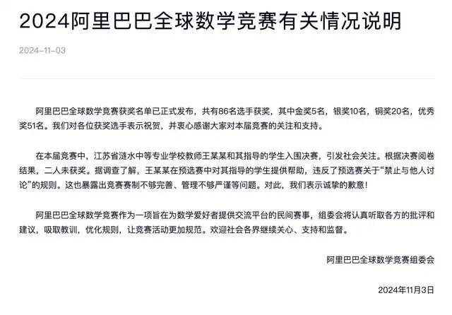 开元体育·(中国)官方网站曝贾乃亮遭美邦老板吐槽带货不力：花了几百万效果非常一般(图1)