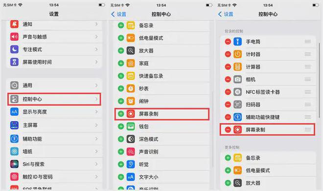 开元体育苹果屏幕录制怎么设置？让你成为视频制作高手(图2)
