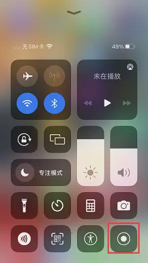 开元体育苹果屏幕录制怎么设置？让你成为视频制作高手(图3)