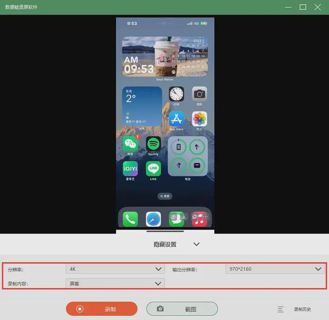 开元体育苹果屏幕录制怎么设置？让你成为视频制作高手(图6)
