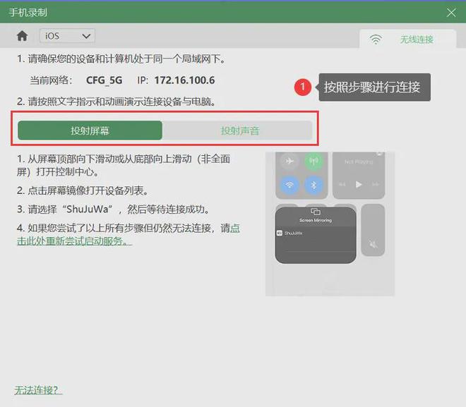 开元体育苹果屏幕录制怎么设置？让你成为视频制作高手(图5)