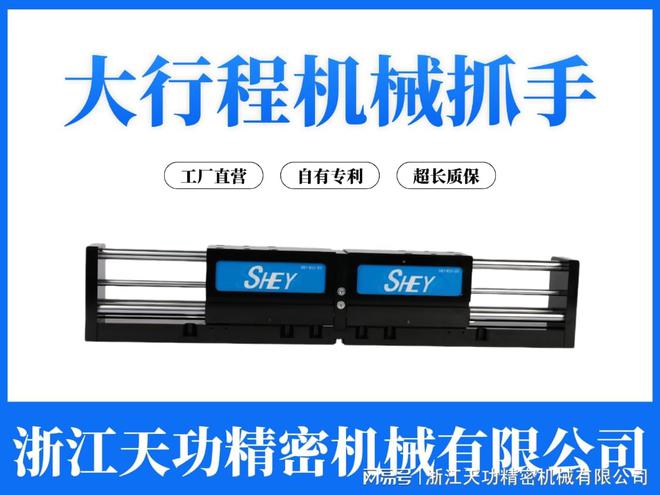 开元体育·(中国)官方网站气动抓手：自动化工业领域的关键应用与发展走向全解析(图1)