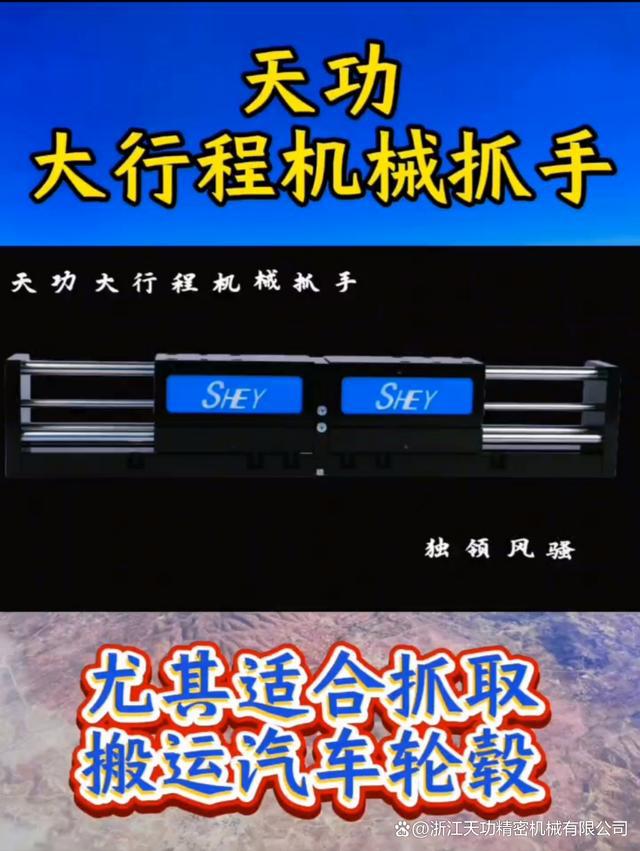 开元体育·(中国)官方网站气动抓手：自动化工业领域的关键应用与发展走向全解析(图3)