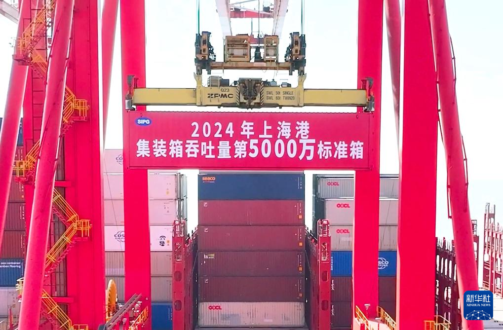 开元体育上海港集装箱年吞吐量突破5000万标箱(图2)