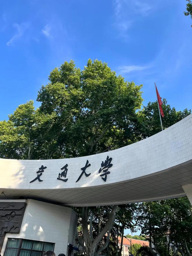 开元体育·(中国)官方网站17个专业排名世界第一！清华、武大、上交大上榜鼓舞人心(图16)
