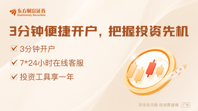 开元体育·(中国)官方网站十大券商一周策略：行情向普涨演绎！市场估值重构机会较大(图1)