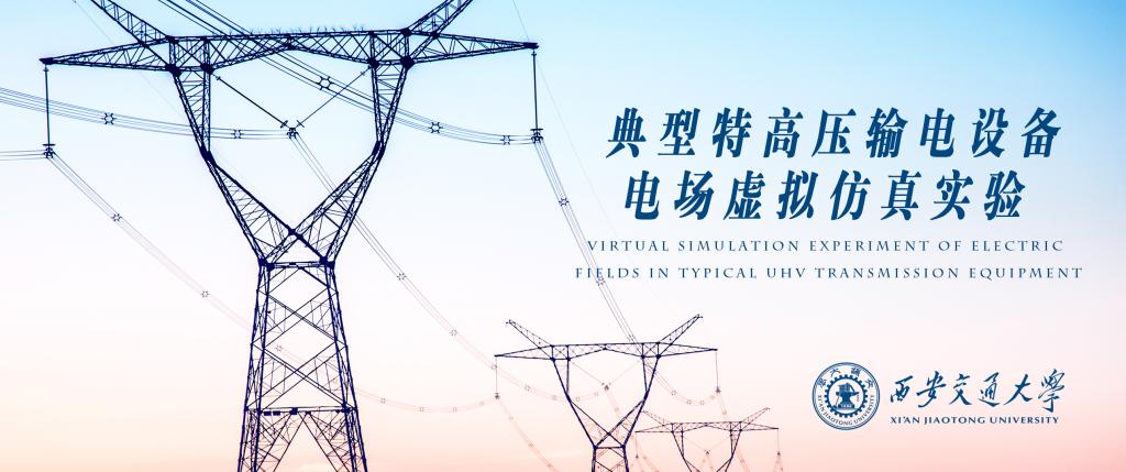 开元体育【审核评估促发展】传承经典、锐意创新 引领电气工程一流本科教学(图3)