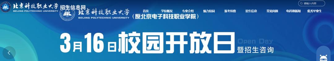 开元体育·(中国)官方网站北京市属第一所！北京新增一所公办本科大学2025可报考(图2)