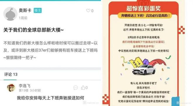 开元体育游戏大厂老板阴阳员工公关急速上线善后：员工上下班奔驰接送；赵明离职后荣耀(图1)