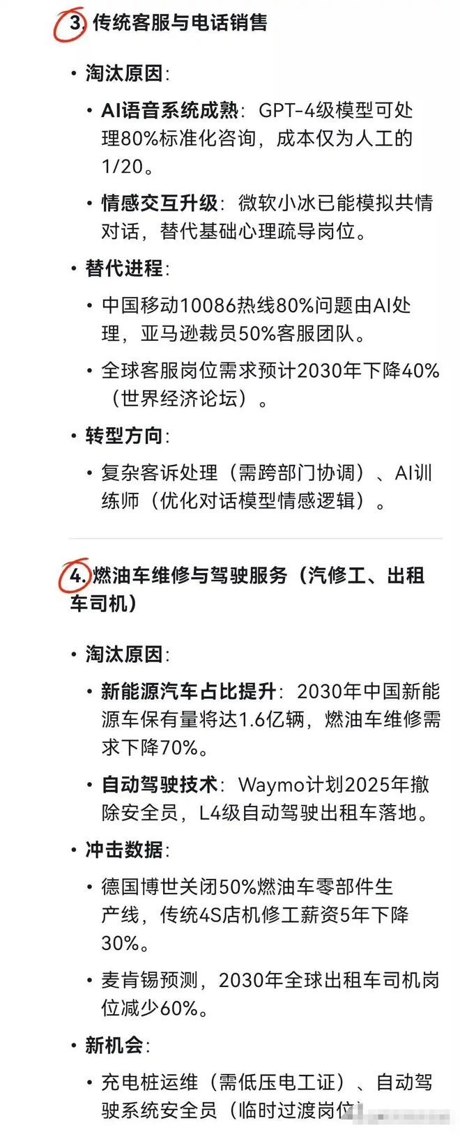 开元体育·(中国)官方网站张雪峰不会失业但这些专业就不一定了DeepSeek最新(图4)