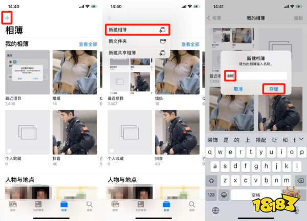 开元体育IOS143自动更换壁纸设置教程(图2)