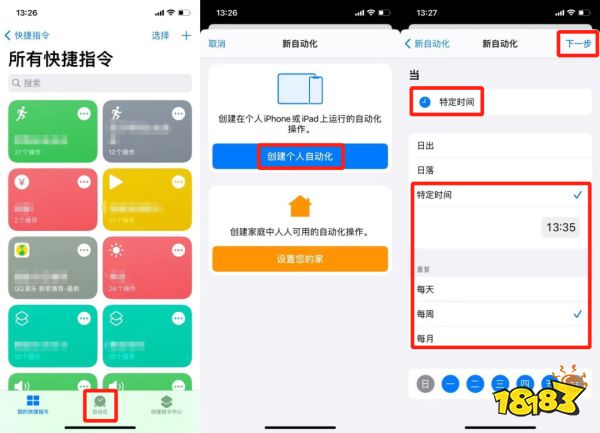 开元体育IOS143自动更换壁纸设置教程(图3)