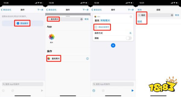 开元体育IOS143自动更换壁纸设置教程(图4)