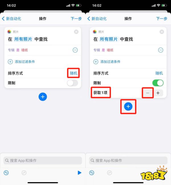 开元体育IOS143自动更换壁纸设置教程(图5)