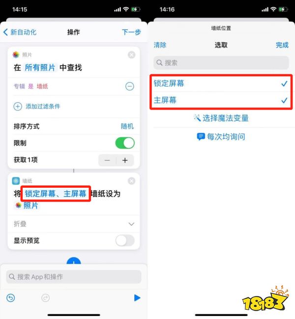 开元体育IOS143自动更换壁纸设置教程(图7)