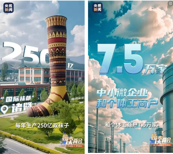 开元体育·(中国)官方网站“AI”上了！今年媒体这样报道全国……(图3)