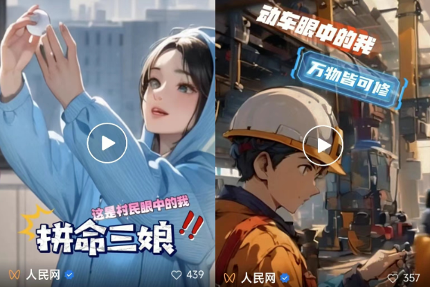 开元体育·(中国)官方网站“AI”上了！今年媒体这样报道全国……(图6)