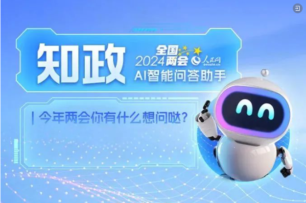 开元体育·(中国)官方网站“AI”上了！今年媒体这样报道全国……(图7)