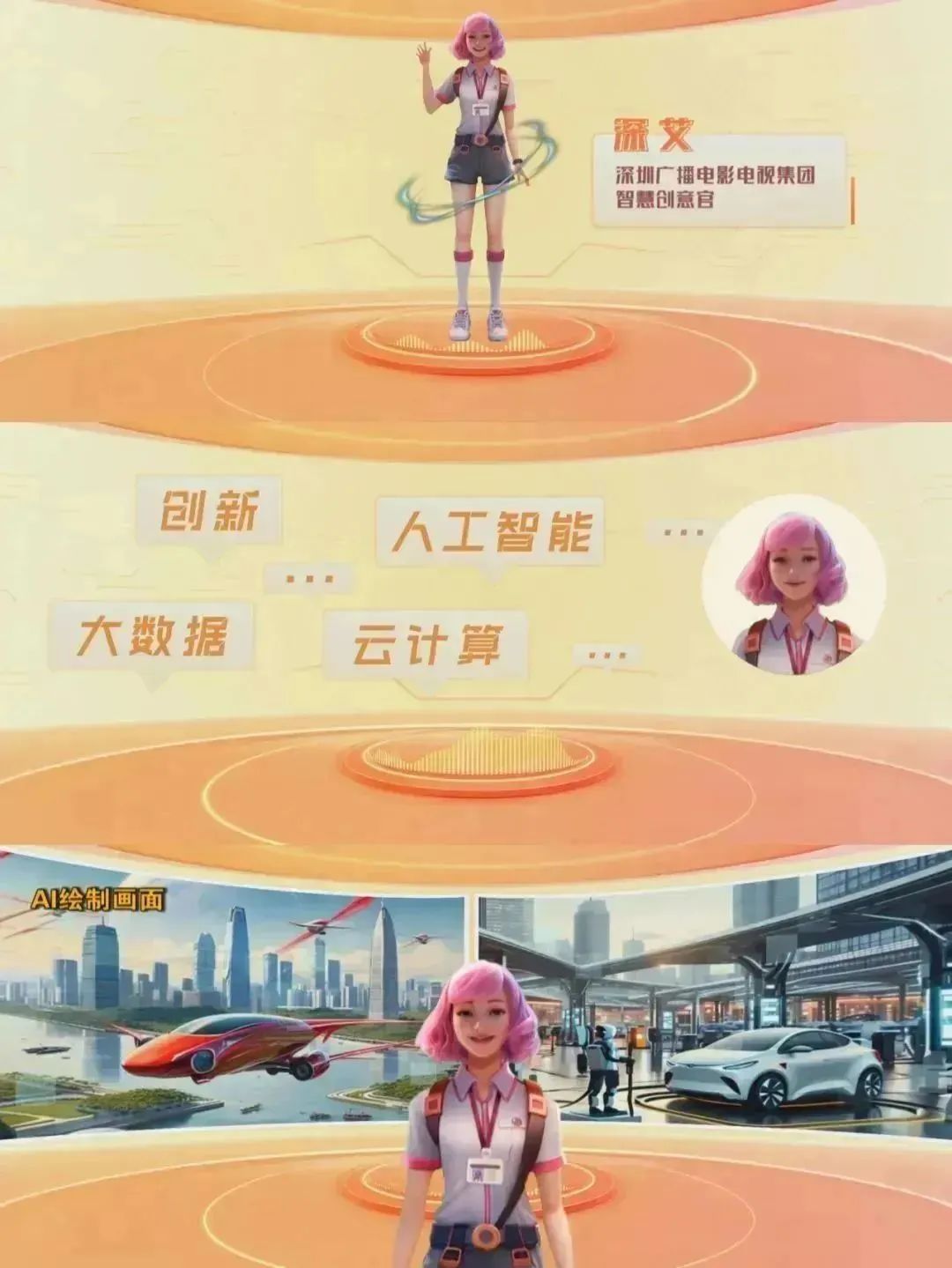 开元体育·(中国)官方网站“AI”上了！今年媒体这样报道全国……(图17)