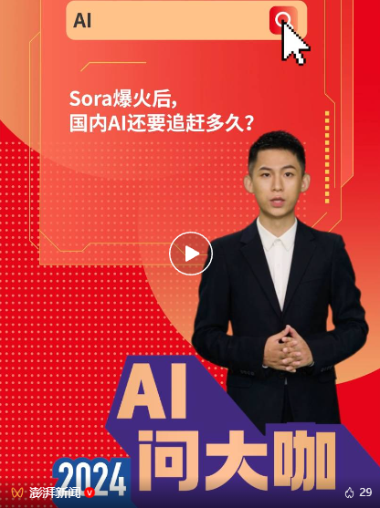 开元体育·(中国)官方网站“AI”上了！今年媒体这样报道全国……(图15)