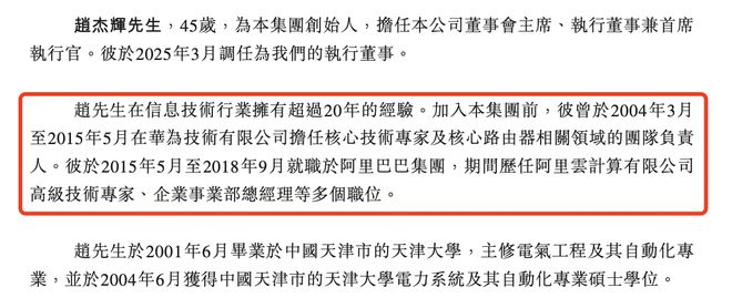 开元体育滴普科技“85后”董秘红乐媒体人出身曾担任元气森林公关经理(图3)