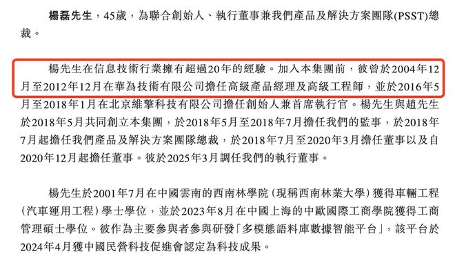 开元体育滴普科技“85后”董秘红乐媒体人出身曾担任元气森林公关经理(图4)