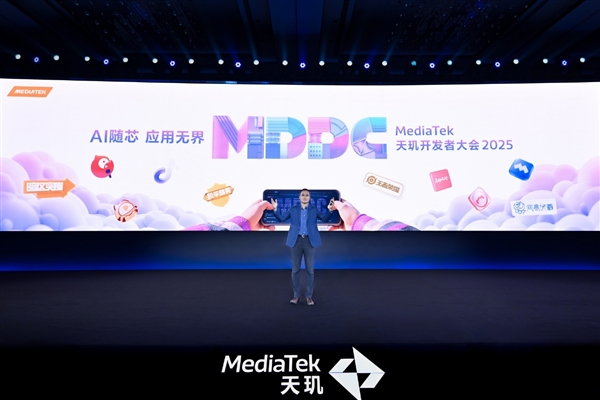 开元体育·(中国)官方网站联发科提出“AI的下一站”！还有到达的最优解(图1)