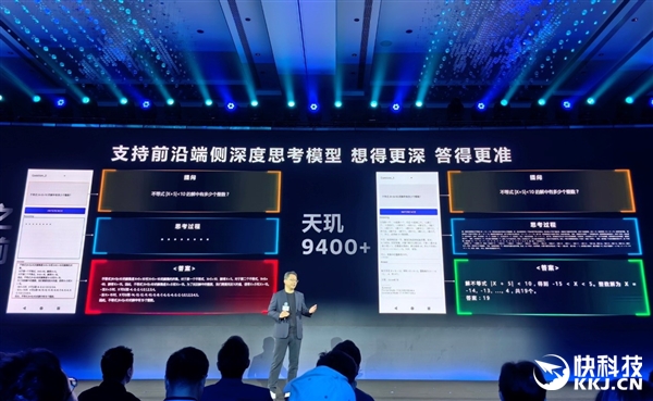 开元体育·(中国)官方网站联发科提出“AI的下一站”！还有到达的最优解(图5)